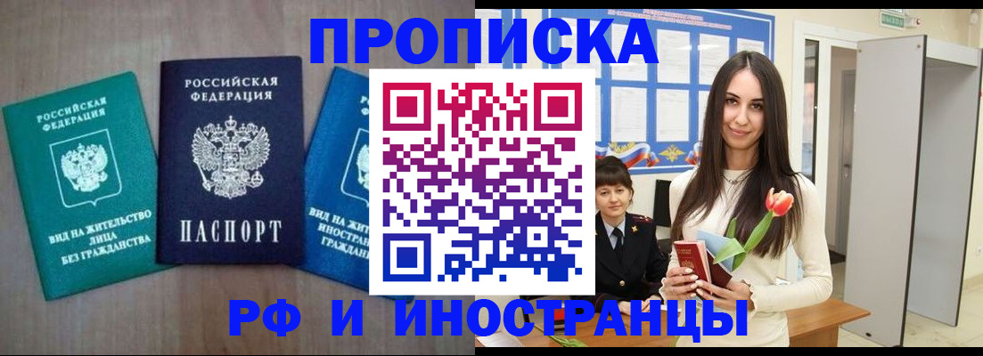 временная регистрация в Соликамске