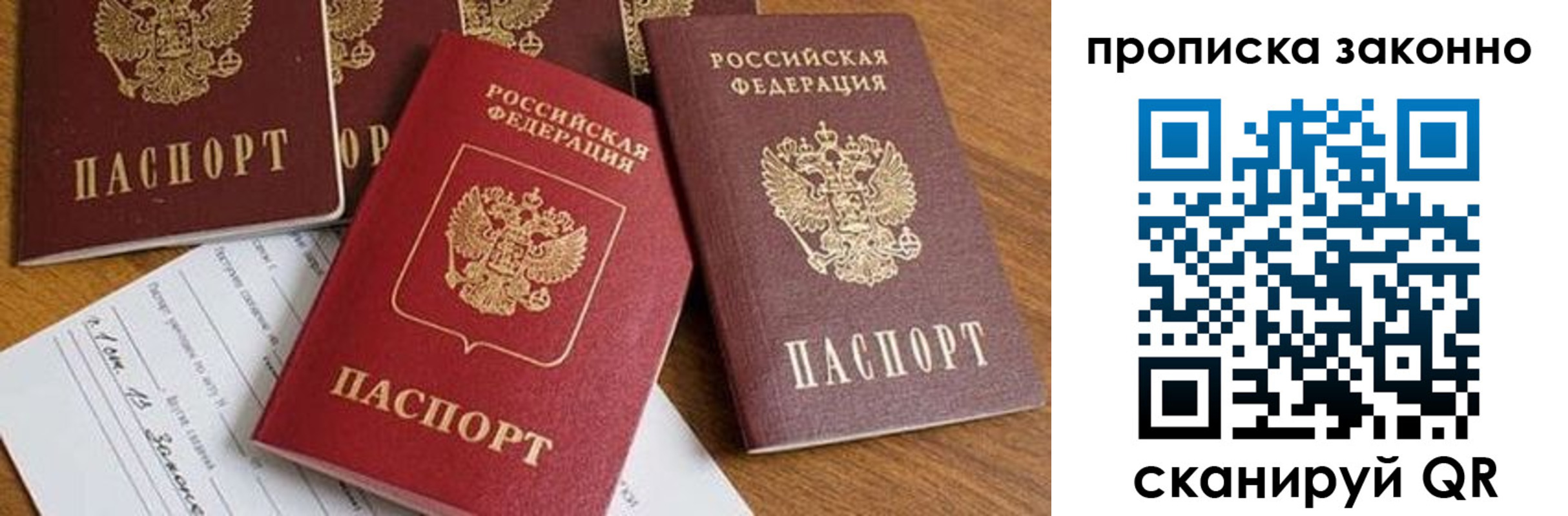 временная регистрация собственник в Соликамске