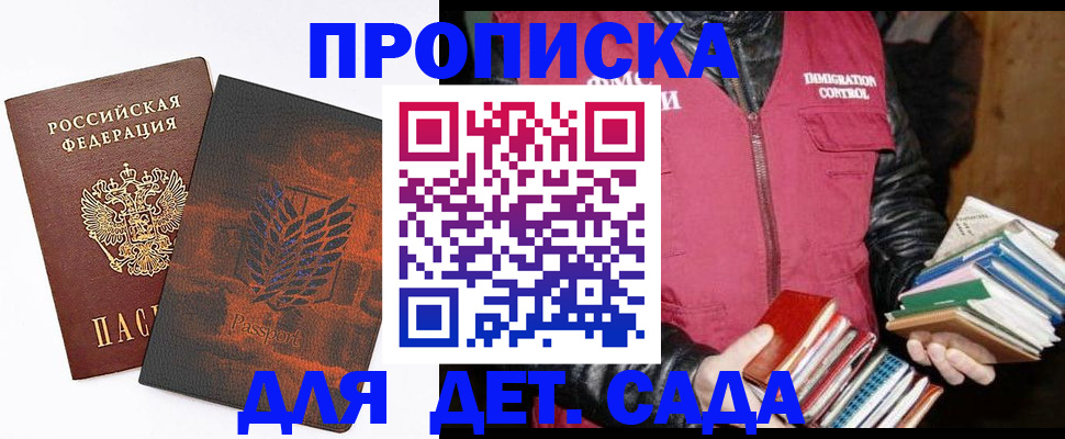 прописка для школы в Соликамске