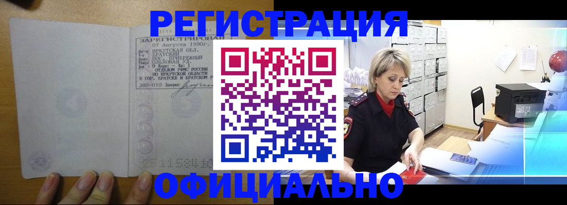 прописка от собственника в Соликамске