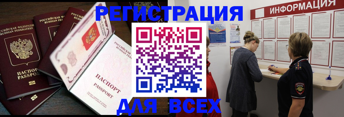 временная регистрация поиск в Соликамске